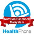 Nutrition Malaylam HealthPhone